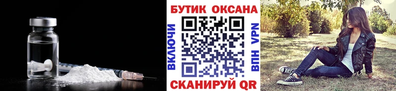 БУТИРАТ бутик  Ялуторовск 