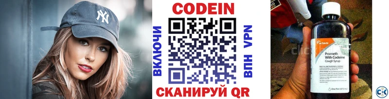 продажа наркотиков  Ялуторовск  OMG маркетплейс  Кодеиновый сироп Lean напиток Lean (лин) 