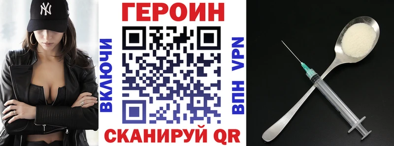 где найти   Ялуторовск  Героин гречка 