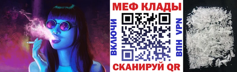Мефедрон mephedrone  OMG ссылки  Ялуторовск 