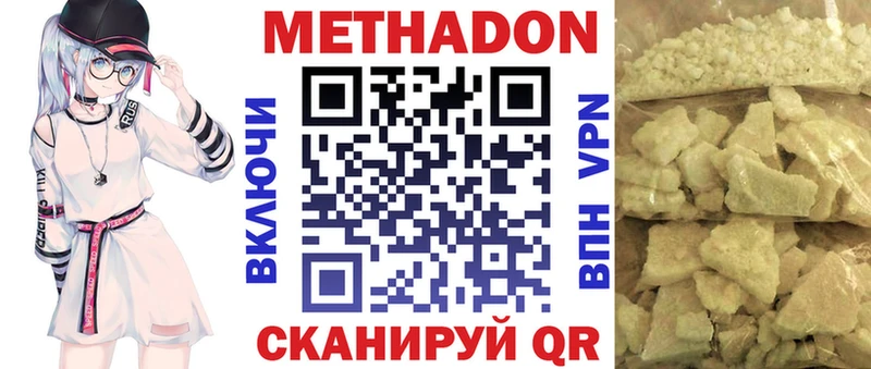 где найти наркотики  Ялуторовск  Метадон methadone 